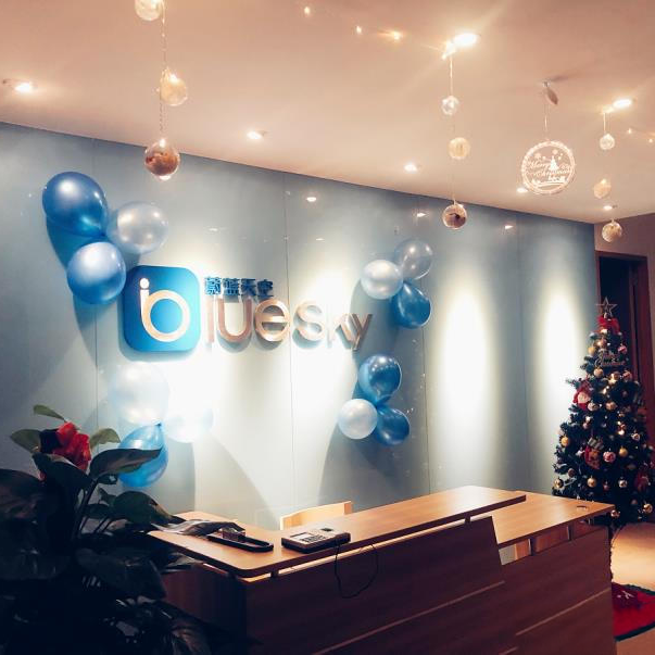 深圳市蔚蓝天空数码科技有限公司前台